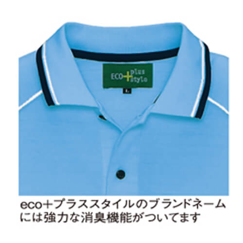 アイトス50005　制電半袖ポロシャツ