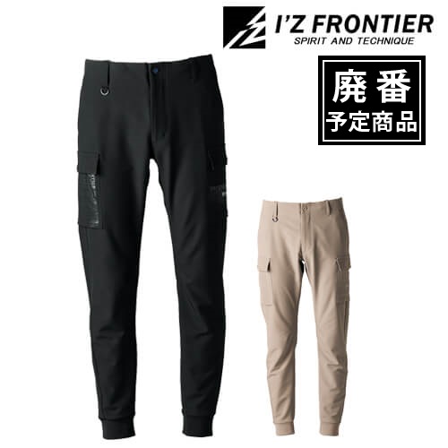 アイズ3373　ストレッチジョガーパンツ