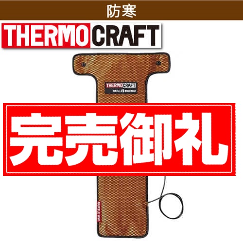 バートルTC500  サーモクラフト(電熱パッド)