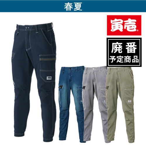 寅壱8880-235 デニムジョガーパンツ