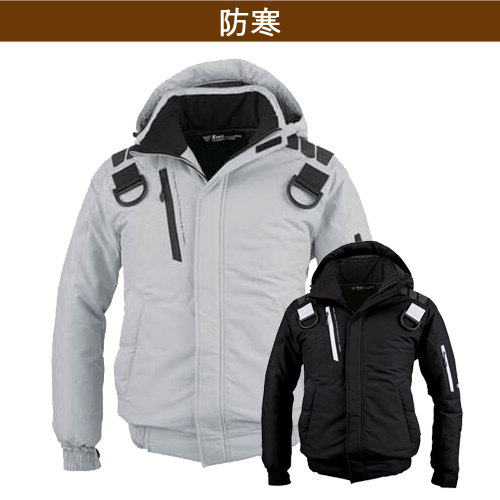 ジーベック122 ハーネス対応 防寒ブルゾン