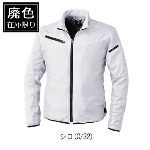 ジーベック163　ストレッチ軽防寒ブルゾン