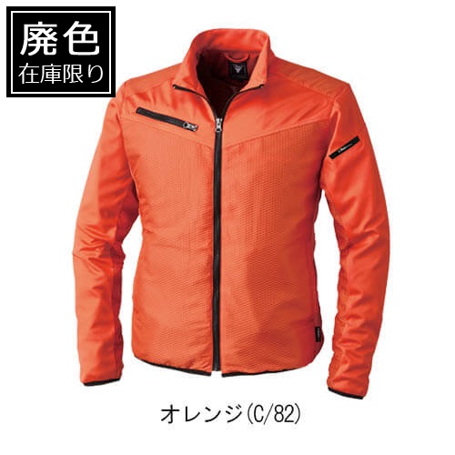 ジーベック163　ストレッチ軽防寒ブルゾン