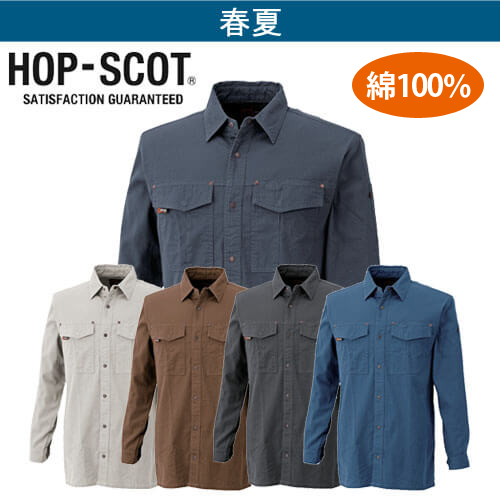 HOP-SCOT7501　長袖シャツ