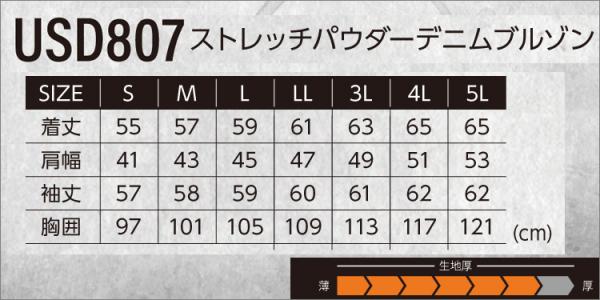 イーブンリバー USD807 ストレッチブルゾン