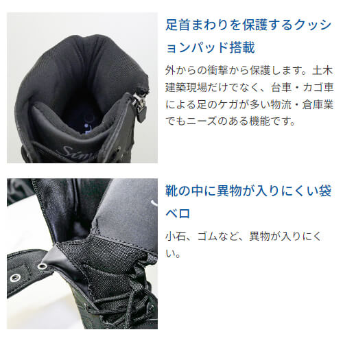 シモンRS022黒　JSAA規格合格　半長靴