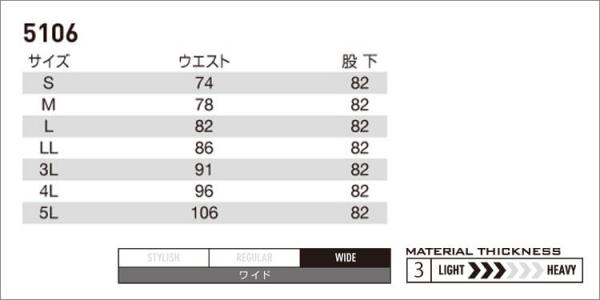 バートル5106 日本製 綿 パワーカーゴパンツ
