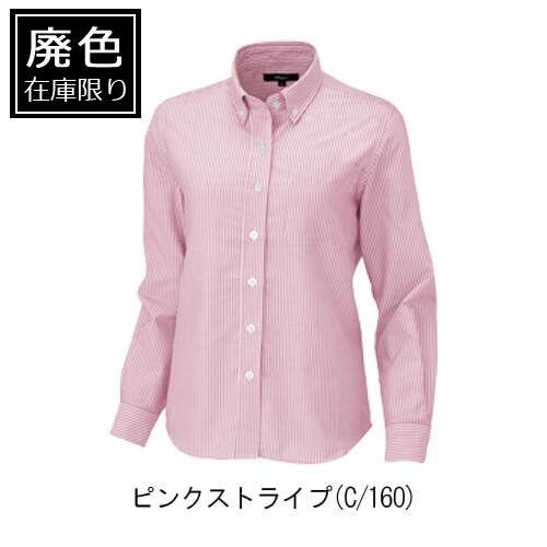 アイトス7871　レディース長袖シャツ