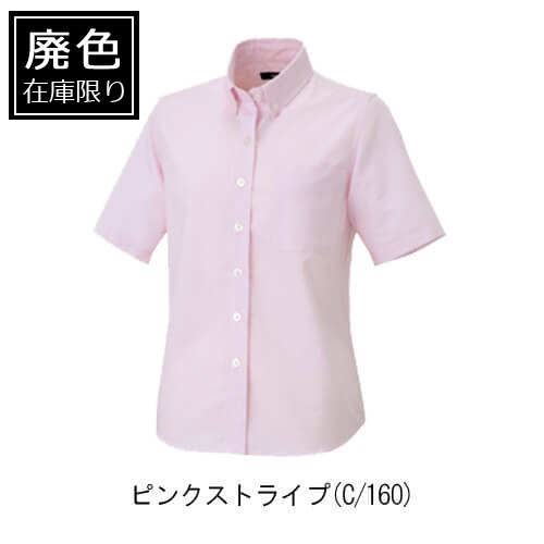 アイトス7873　レディース半袖シャツ