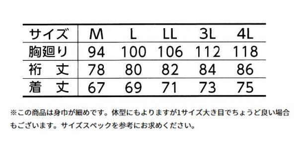 寅壱7986-623　防風フリースジップシャツ　3Lサイズ　【在庫処分・現品限り】60%オフ