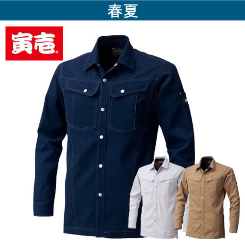 寅壱3301-125　長袖シャツ