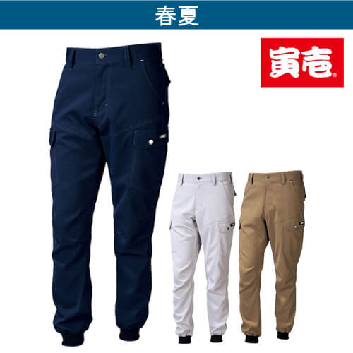 寅壱3301-235　カーゴジョガーパンツ