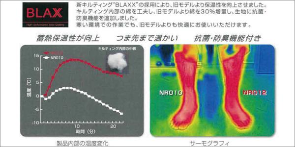 サンエスNR012 -60℃　冷凍庫長靴