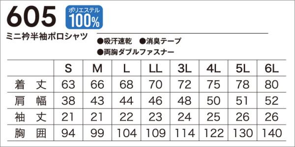 鳳皇605　ミニ衿半袖ポロシャツ