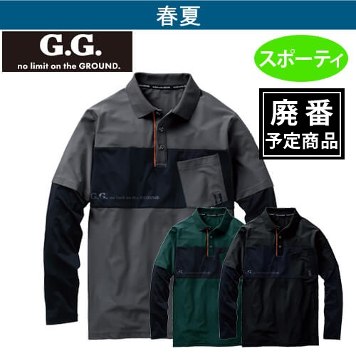 桑和7345-50　長袖ポロシャツ