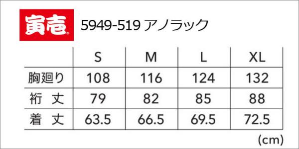 寅壱5954-519　アノラック