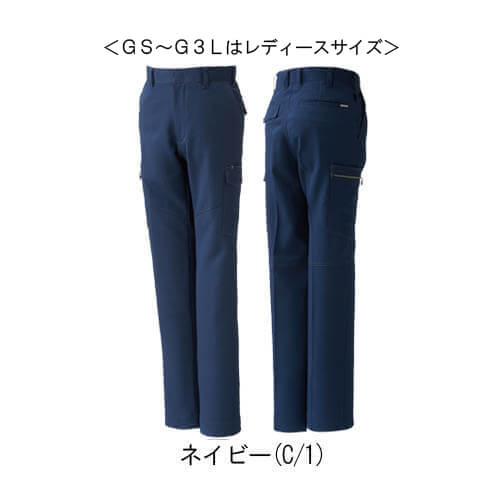 桑和968 JIS制電 ノータックカーゴパンツ