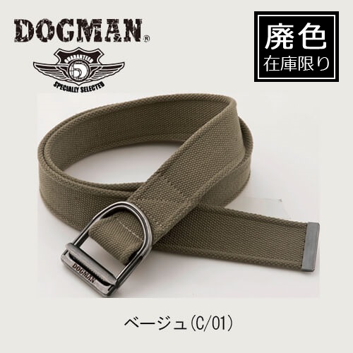 ドッグマン0810 カジュアルベルト