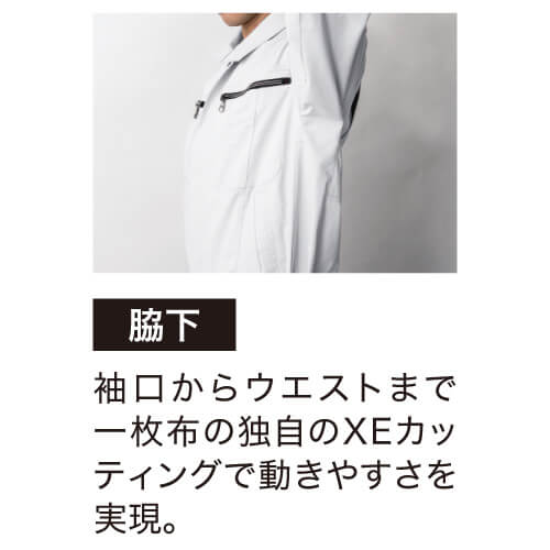 ジーベック8893　長袖シャツ