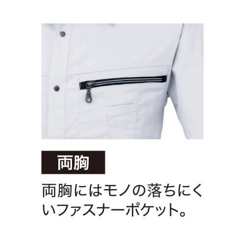 ジーベック8893　長袖シャツ