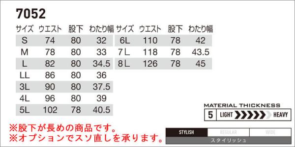 バートル7052 カーゴパンツ