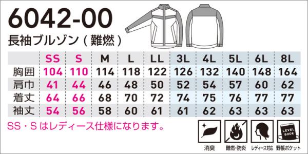 桑和6042-00 綿100% 長袖ブルゾン(難燃)