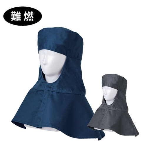 桑和6042-90　綿100%　溶接帽(難燃)