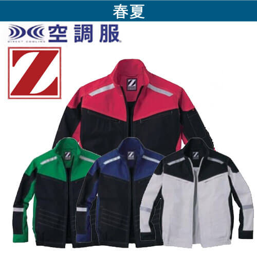Zドラゴン74100　空調服ブルゾン