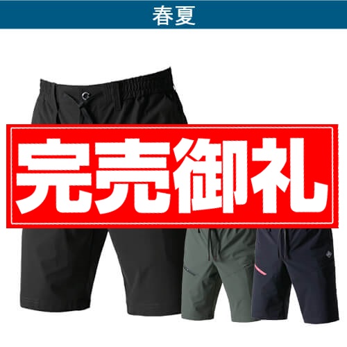 バートル4100 ショートパンツ(ユニセックス)