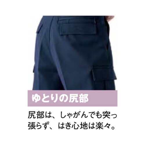 アイトス6462　ツータックパンツ