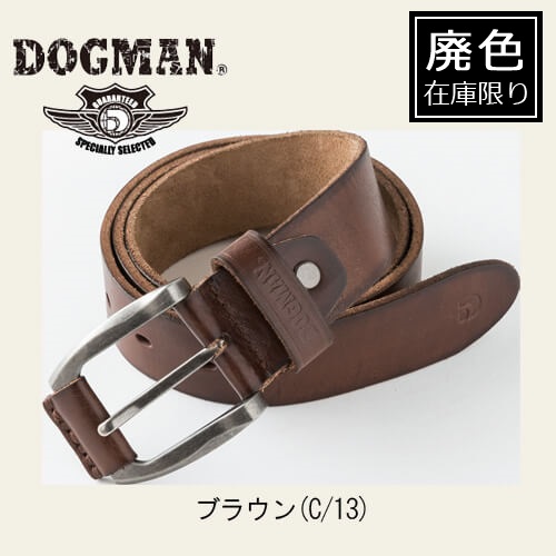 ドッグマン0812　牛革　カウレザーベルト