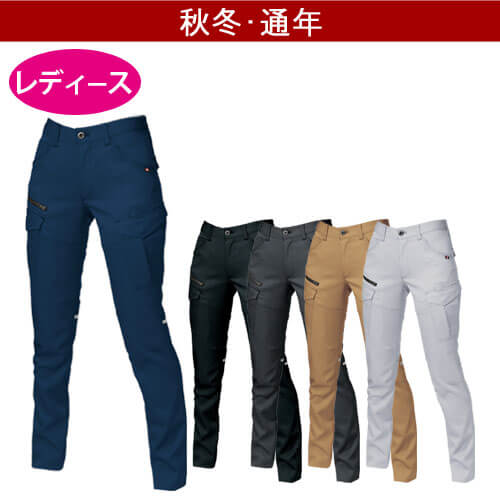 バートル9079R　レディースカーゴパンツ