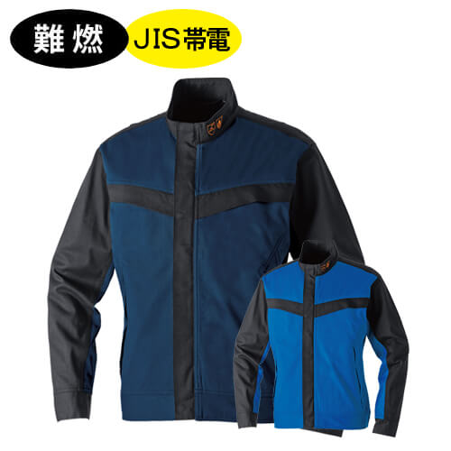 桑和6052-00　長袖ブルゾン(難燃)