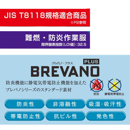 桑和6052-00　長袖ブルゾン(難燃)