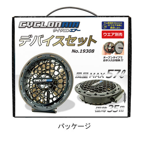 桑和19308  9Vデバイスセット