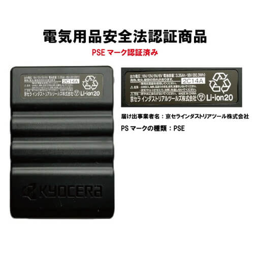 バートルAC10　リチウムイオンバッテリー