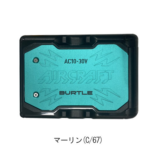 バートルAC10-1Bs　ファン・バッテリーセット