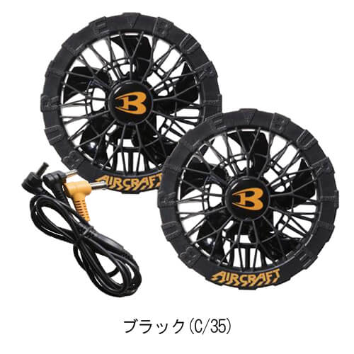 バートルAC10-1Bs　ファン・バッテリーセット