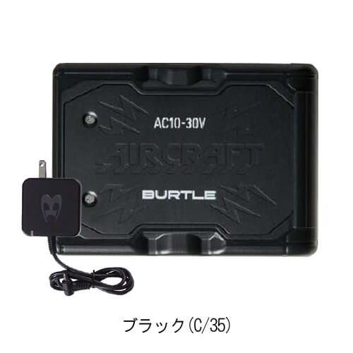 バートルAC10-2Bs限定ファンバッテリーセット