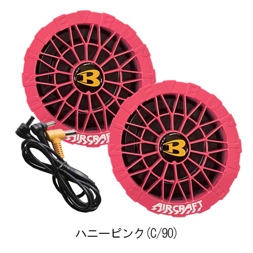 バートルAC10-2Bs限定ファンバッテリーセット