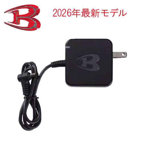 バートルAC10-3　充電ケーブル・充電器セット