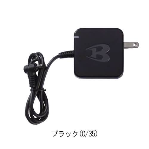 バートルAC10-3　充電ケーブル・充電器セット