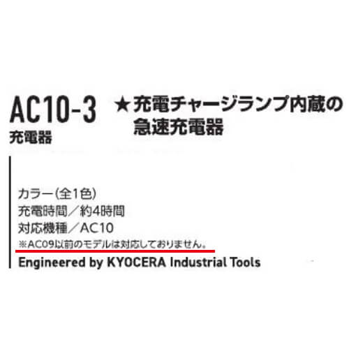 バートルAC10-3　充電ケーブル・充電器セット