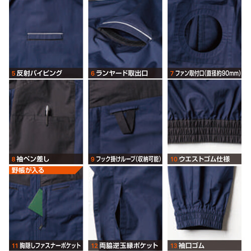 桑和5349-00　綿ハーネス対応空調ブルゾン