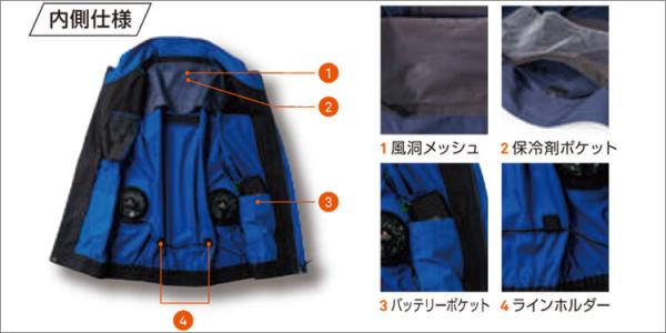 桑和5349-00　綿ハーネス対応空調ブルゾン