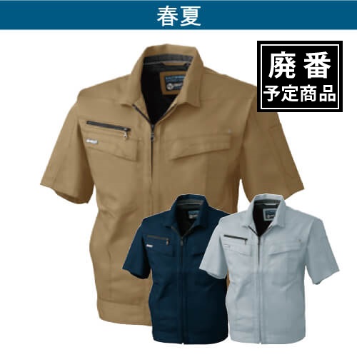 桑和641　半袖ブルゾン