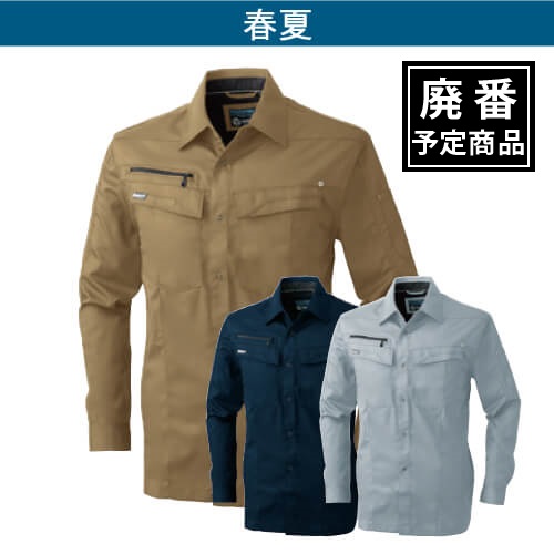 桑和645　長袖シャツ