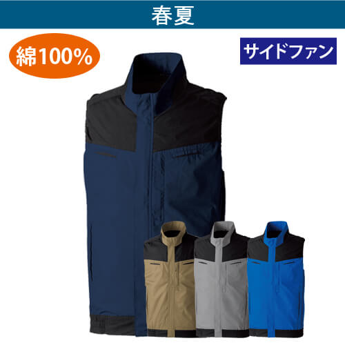 桑和5349-06　綿ハーネス対応空調ベスト