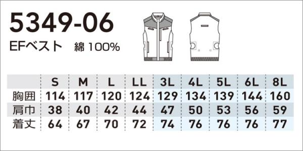 桑和5349-06　綿ハーネス対応空調ベスト