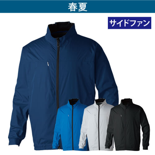 桑和7539-00　遮熱 空調長袖ブルゾン
